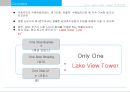 광교 Lake View Tower 상품계획서 33페이지