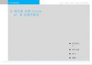 광교 Lake View Tower 상품계획서 34페이지