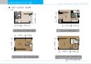 광교 Lake View Tower 상품계획서 67페이지