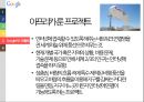 구글 csr & 아프리카 룬 프로젝트 27페이지