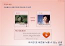 여성 가발시장 확대를 위한 하이모 레이디 커뮤니케이션 전략 19페이지