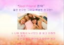배스킨라빈스 브랜드 재활성화전략 14페이지