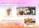 배스킨라빈스 브랜드 재활성화전략 35페이지