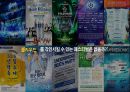 클라우드맥주 페스티벌 마케팅전략 5페이지