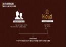 클라우드맥주 페스티벌 마케팅전략 13페이지