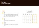 클라우드맥주 페스티벌 마케팅전략 21페이지