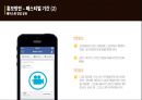 클라우드맥주 페스티벌 마케팅전략 26페이지