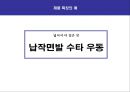 삼양라면 수타면 마케팅커뮤니케이션전략 17페이지