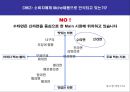 삼양라면 수타면 마케팅커뮤니케이션전략 29페이지
