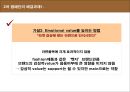삼양라면 수타면 마케팅커뮤니케이션전략 44페이지