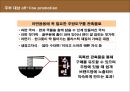 삼양라면 수타면 마케팅커뮤니케이션전략 59페이지