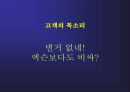 밀리오레 마케팅 커뮤니케이션 전략 8페이지