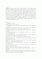 인지행동모델과 역량강화모델의 주요 개념을 설명하고 두 모델의 차이점을 비교한 후 각각의  두 모델의 적용사례를 서술하시오 2페이지