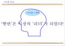 햅쌀밥의 성공적인 재포지셔닝을 위한 마케팅 커뮤니케이션 전략 10페이지