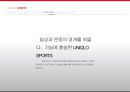 유니클로 스포츠 마케팅전략 21페이지