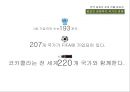 컨디션 헛개수 글로벌 마케팅전략 5페이지