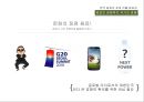 컨디션 헛개수 글로벌 마케팅전략 6페이지