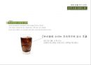 컨디션 헛개수 글로벌 마케팅전략 16페이지