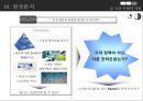 관절염 치료제 Market Leadership 강화전략-관절염 치료제 마케팅전략 18페이지