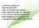 sns특징과 마케팅 활용사례 2페이지