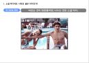 sns특징과 마케팅 활용사례 9페이지