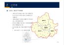 수원도시기본계획 6페이지