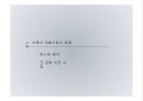 수원도시기본계획 28페이지