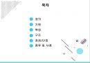 타운하우스(Town House) 2페이지