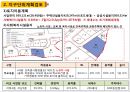 강남시그넘하우스 사업계획서 5페이지