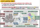 강남시그넘하우스 사업계획서 14페이지
