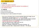 강남시그넘하우스 사업계획서 22페이지