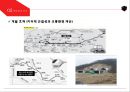 대단위 주택단지 구획 사업계획서 11페이지