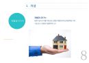 공시지가 제도와 활용에 대한 분석 8페이지
