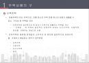 건축물의이해 5페이지