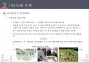 건축물의이해 34페이지