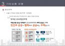 건축물의이해 38페이지
