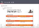 건축물의이해 41페이지