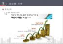 건축물의이해 42페이지