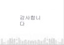 건축물의이해 46페이지