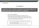성수동 지식산업센터 사업 분석 4페이지