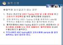 수혈환자관리 7페이지