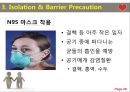 감염관리의 이해 26페이지