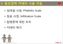 감염관리의 이해 47페이지