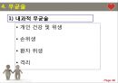 감염관리의 이해 48페이지