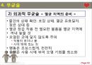 감염관리의 이해 52페이지