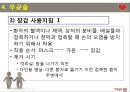 감염관리의 이해 55페이지