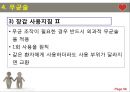감염관리의 이해 56페이지
