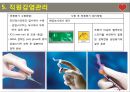 감염관리의 이해 65페이지