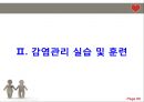 감염관리의 이해 69페이지