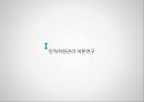 인적자원관리 3페이지